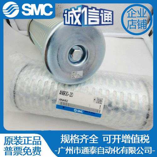 SMC消声器 AN800-14 AN900-20 AN500-06 AN600-10 AN700-12