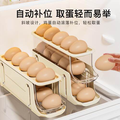 滚动鸡蛋收纳盒冰箱专用侧门放鸡蛋架托厨房可伸缩装鸡蛋整理神器 - 封面
