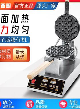 赤兔西厨鸡蛋仔机商用电脑版数显跨境货源格仔饼蛋仔机电加热
