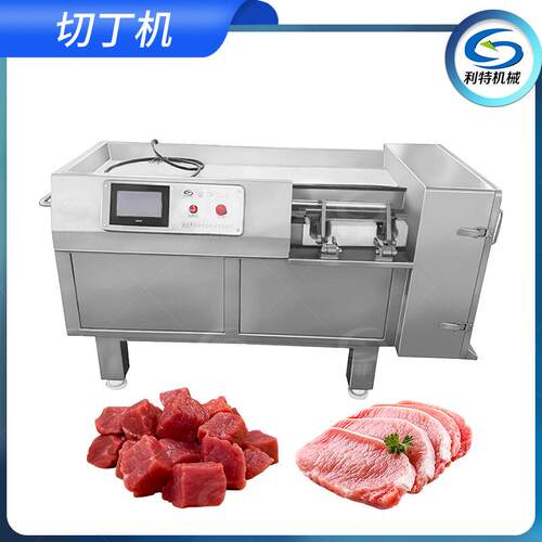 鲍鱼切丁机冷冻虾仁切割设备350/550切肉丁设备厂家现货