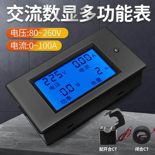 交流电压电流表功率电量电力监测仪LCD液晶多功能数显表