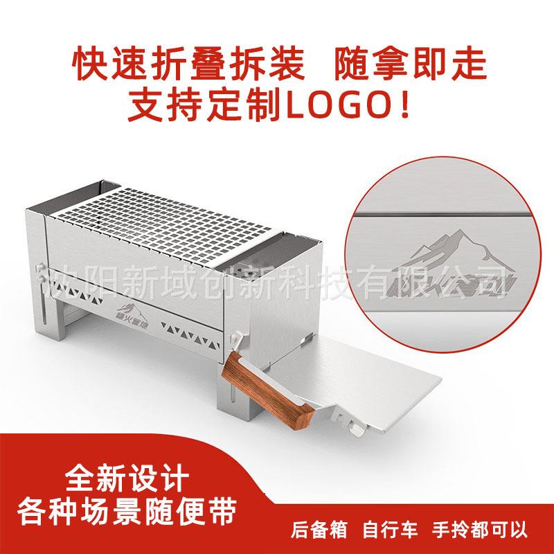 户外专用折叠烧烤炉家用烧烤全套工具商用304加厚不锈钢烤架