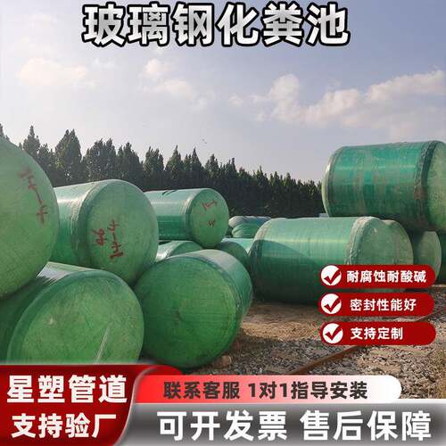 厂家玻璃钢化粪池加厚耐腐蚀地埋式污水处理沼气池隔油池