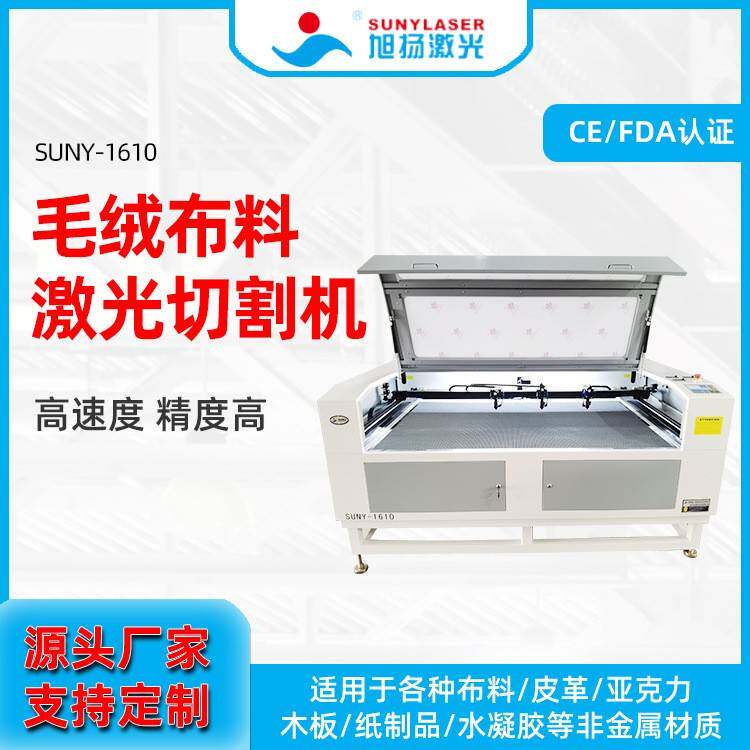毛绒贴布绣花非金属激光切割机模型自动雕刻机竹片雕刻切割机