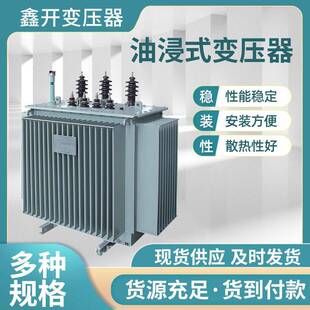s11-200kw油浸式变压器160千伏安变压器纯铜变压器三相变压器
