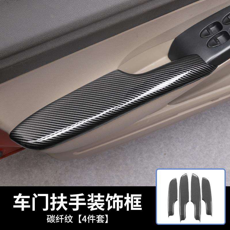 适用06-11款八代思域改装碳纤维内饰车门扶手黑金木装饰防刮贴