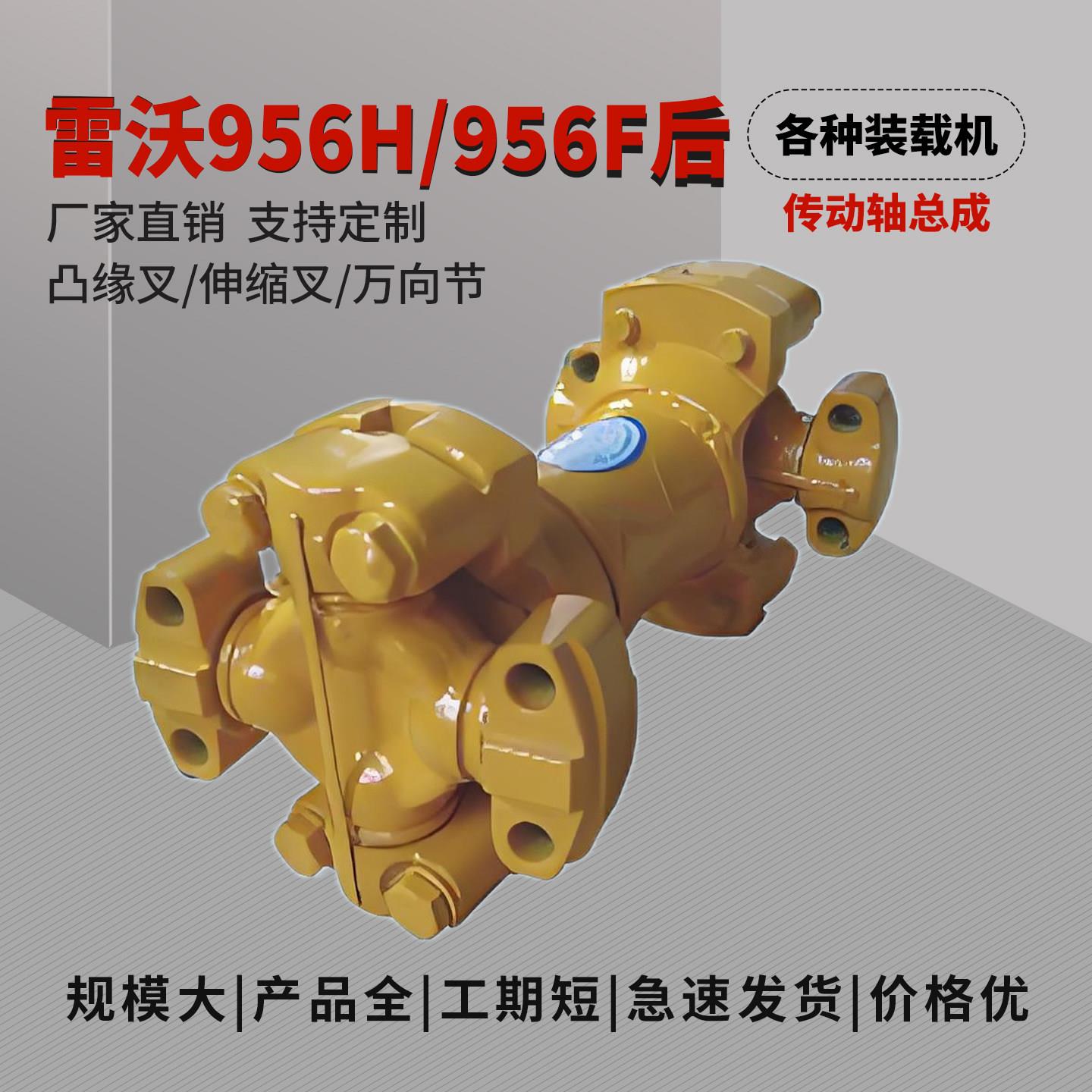 徐工柳工伸缩传动轴总成十字节轴承万向旋转接头连接器工厂