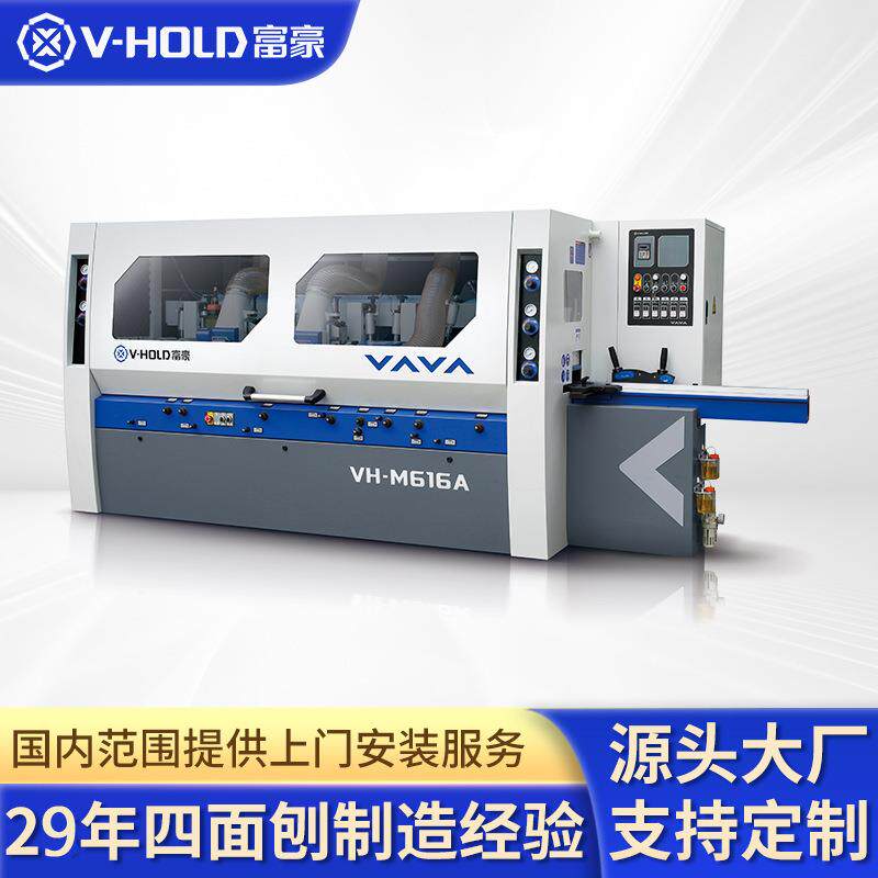 四面刨VH-M616A家具线条门套线踢脚线加工