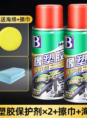 表板蜡汽车专用塑料翻新剂还原剂黑色内饰上光保养车橡胶条保养剂