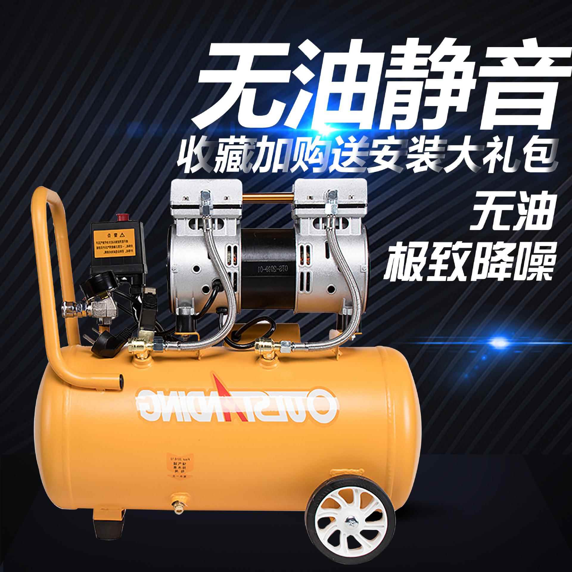 奥突斯气GTS泵空压小型机空气压缩充气无油静音22机0V工木喷漆冲