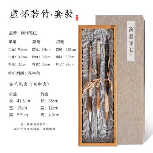 正品梅林笔庄牛角毛笔礼盒套装专业级大专师书法用套装狼毫兼花毫