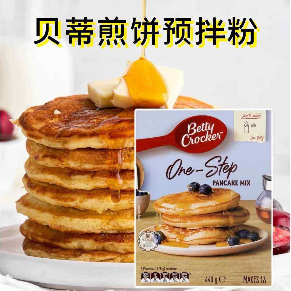 PAN CAKE MIX 进口煎饼预拌粉班戟粉华夫饼粉440g