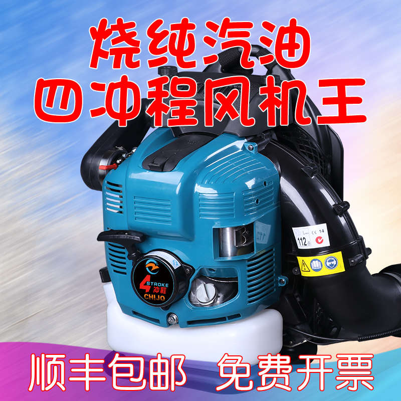 吹雪机四冲程大功率强力背式鼓风机消防风力灭火机马路汽油吹风机