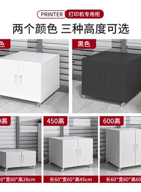 260/450/制件矮柜储物柜子厂家移钢动型打印机柜工作台大活动柜现