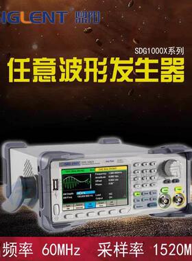 SDG1062X函数/任意波形发生器60MHZ双通道