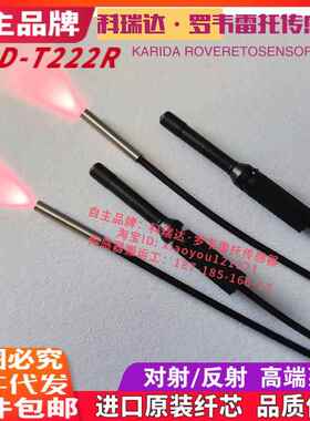 科瑞达传感器KRD E32-T222 T22B T22R T22L T22S T221B 光纤电眼