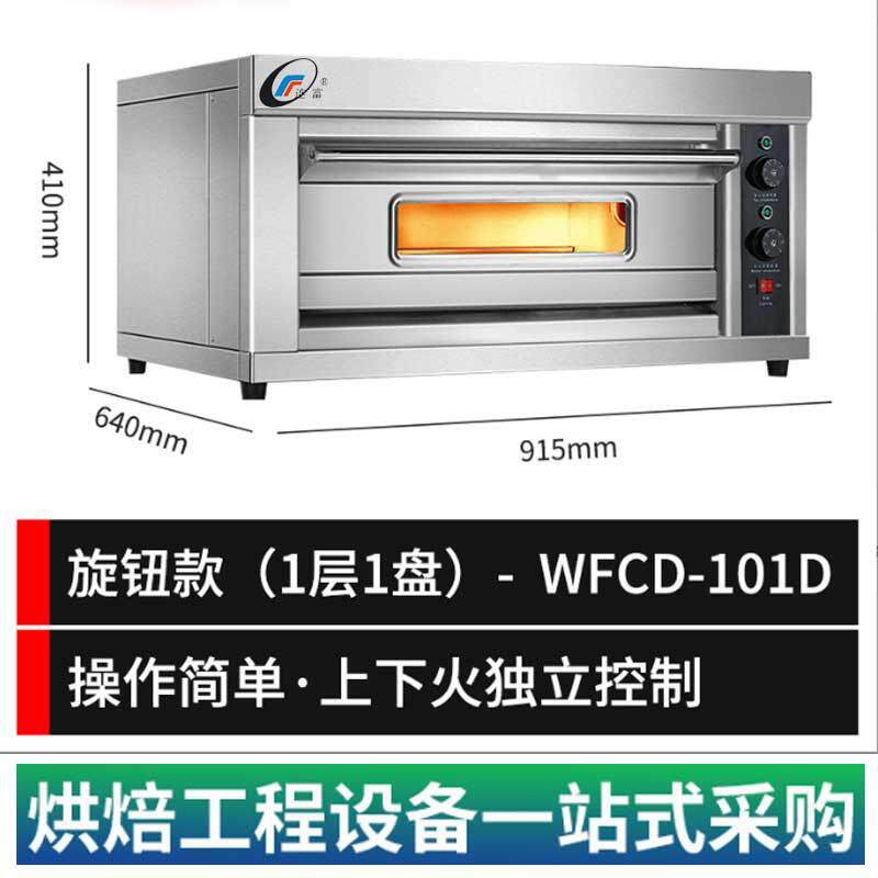 三层3盘电热烤箱3层9盘机械版燃气烤炉 商用面包蛋糕月饼糕点平炉