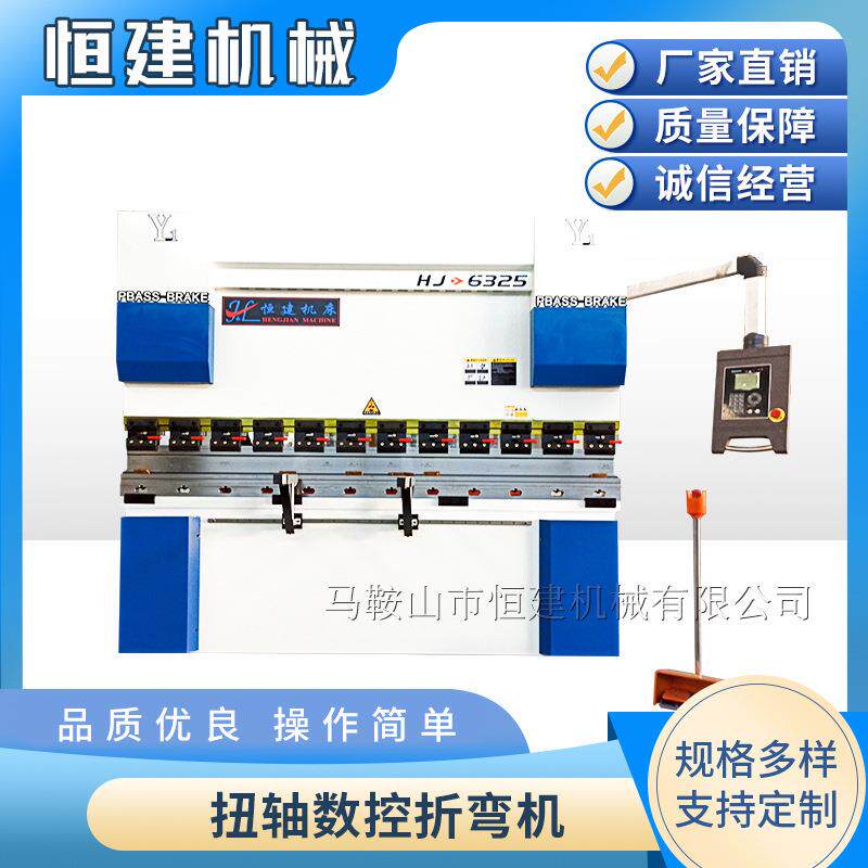 控折弯双机 603T1数0吨 伺服扭轴数控折弯机 20220318不锈钢折弯