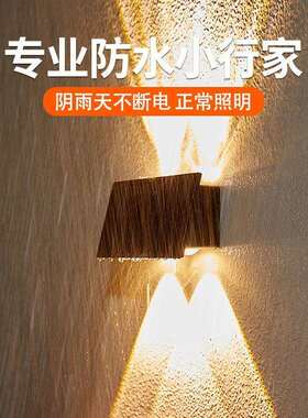 太阳能户外灯别墅庭院花园壁灯民宿围墙射灯洗墙灯led太阳能照明