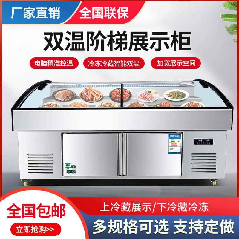 三层阶梯冰台商用冷藏水果捞展示柜海鲜凉菜保鲜柜烧烤点菜柜