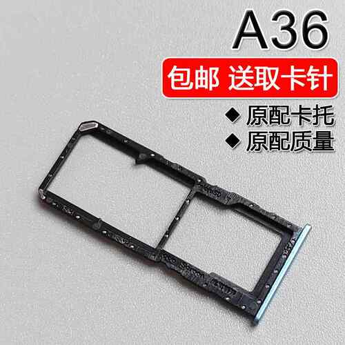 适用于OPPO A36 卡托卡槽 oppoa36 PESM10 手机SIM插卡座卡拖卡拖
