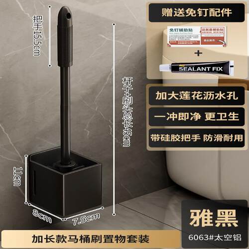 卫生间坐便器马桶打孔马桶刷架
