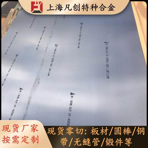 供应K438G（K38G）C74381铸造温合金锻件