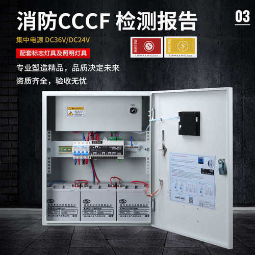 A型应急照明集中电源DC36V/24V EPS应急照明配电箱1.0KVA疏散系统
