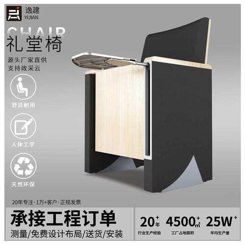礼堂椅报告厅座椅剧院椅阶梯教室连排椅学生椅折叠小桌板组合椅子