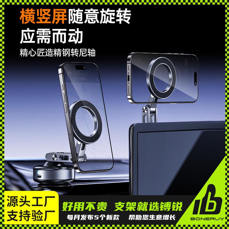 车载手机支架新款真空吸附折叠磁吸汽车导航通用支架360°可旋转