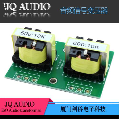600:10K音频牛进口坡莫合金音频变压器 音频隔离 平衡非平衡转换