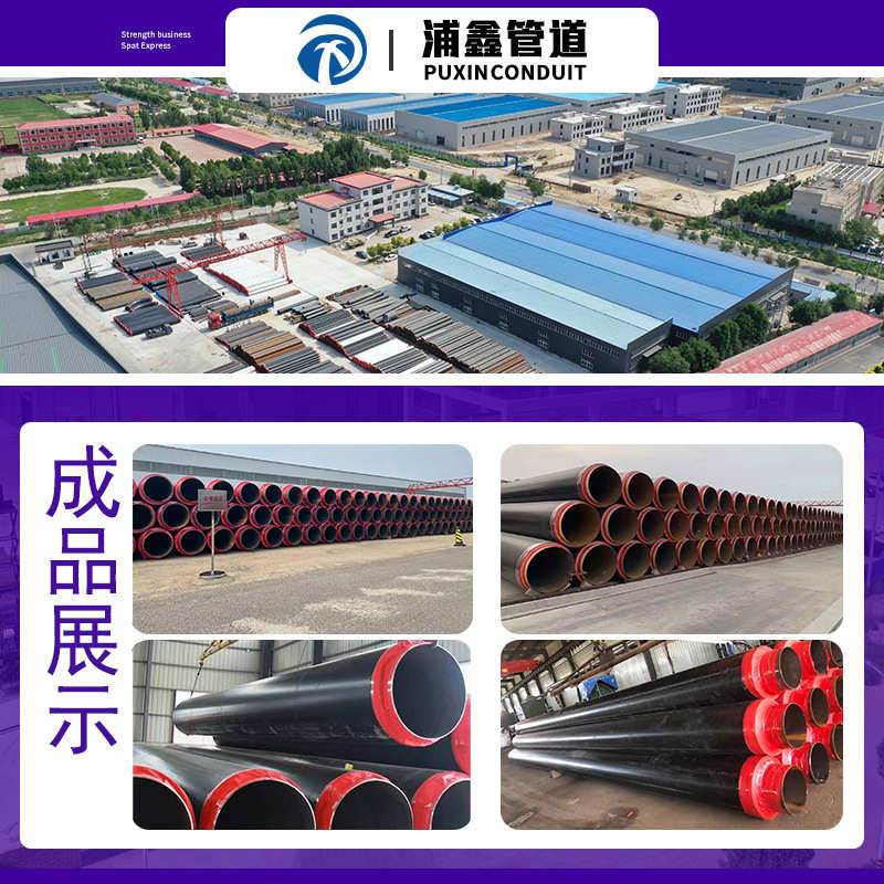 预制直埋保温管高密度聚乙烯外护管聚氨酯泡沫塑料保温钢管