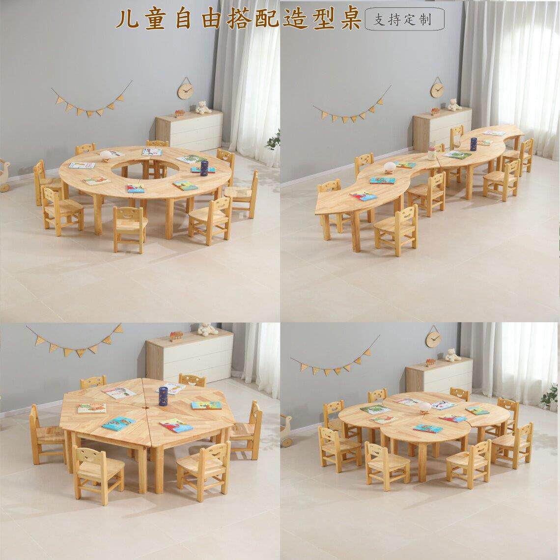 幼儿园儿童实木组合学习桌椅早教中心绘画培训阅读美工扇形加厚桌
