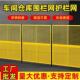 冲孔车间隔离网设备安全围栏移动冲孔围挡防护护栏工厂车间隔离网