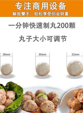 优选包心肉XJM丸机成型丸贡机全自动商用子机食品鱼丸机械厂丸家