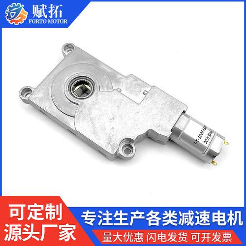 103MM方形减速电机方杆微型直流电机全自动智能锁小马达
