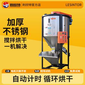 大型立式搅拌机高速干燥混合机厂家直销螺旋上料塑料混色拌料机