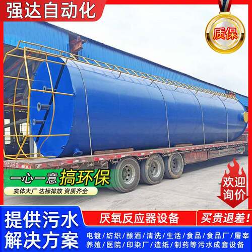 高浓度三相分离器豆制品酒厂中药废水厌氧塔IC厌氧塔反应器设备