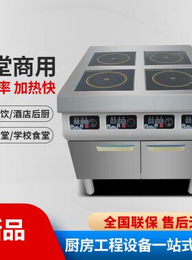 商用电磁炉多头大功率不锈钢四眼六眼八眼电陶炉柜式平面电磁灶