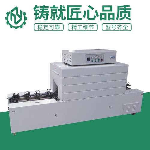 BSS-2032标签热收缩包装机 子缩标机 全自动身标签热收缩机
