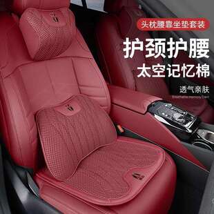 适用红旗汽车冰丝头枕腰靠H5 QM5护颈枕坐垫 HS9 HS5 HS7