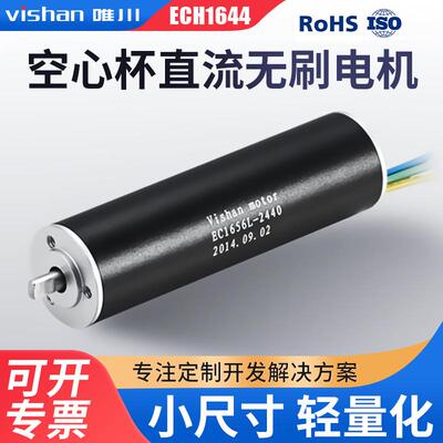 高转速空心杯无刷电机ECH1644S/L高转速低噪音牙科手机电机大功率