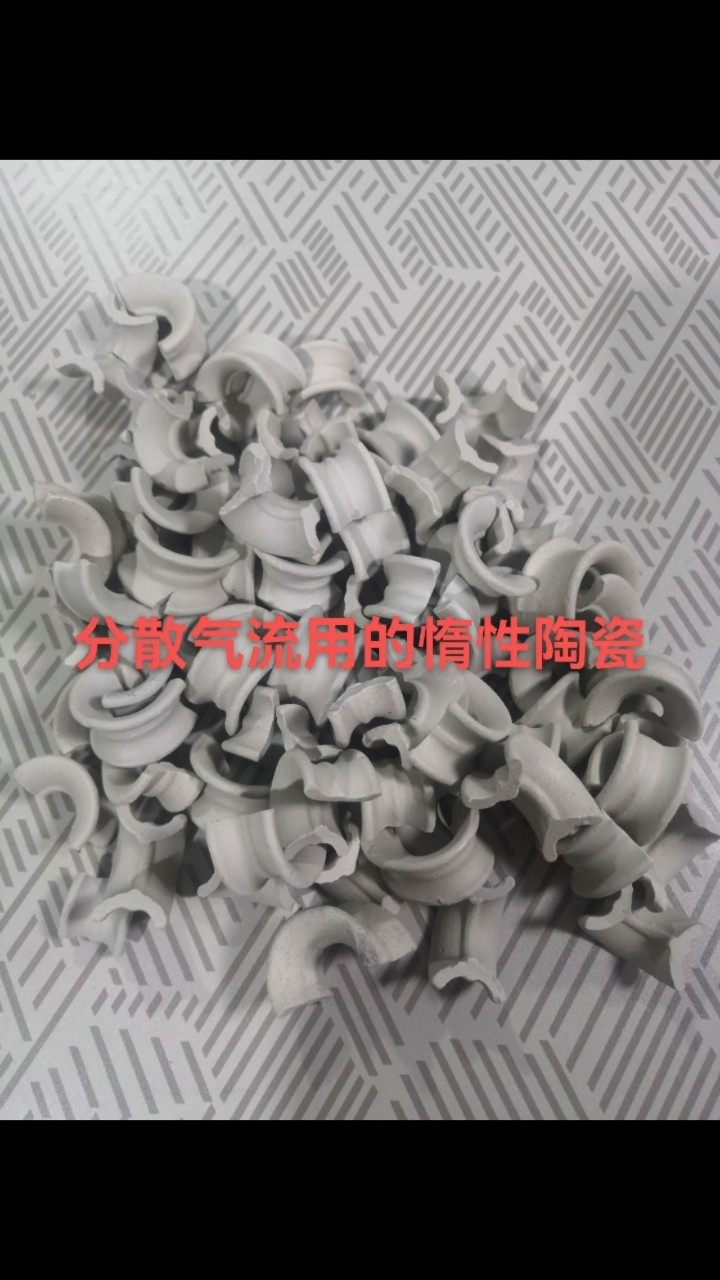 分散气流用的惰性陶瓷