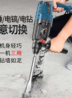 V进口品质劲力电锤电钻电镐三用多功能工业级大功率混凝土冲击钻