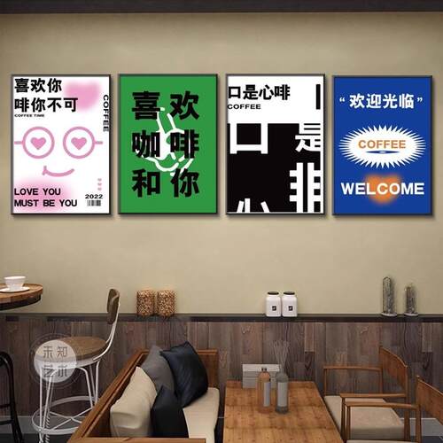 coffee美式拿铁咖啡店装饰画复古咖啡厅吧台墙面壁画氛围布置挂画