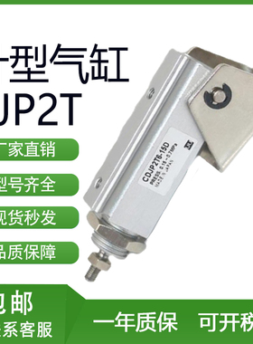 SMC型CDJP2T针型气缸CJP2T6/10/16-5D-10D-15D-20D-25D-30D CJP2B