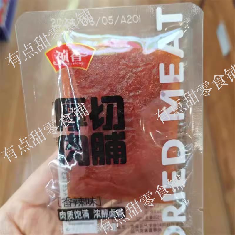 祯香厚切猪肉脯香辣味原味手撕小零食休闲食品独立装散装250g