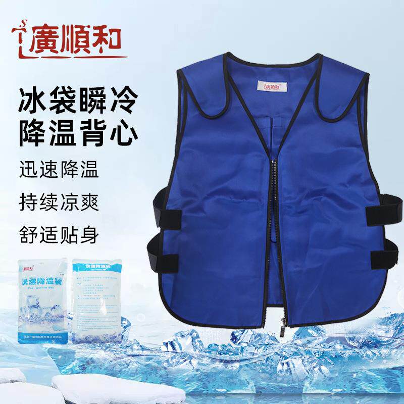 广顺和降温背心工作服制冷冰袋马甲衣服户外夏季防暑室外降温神器