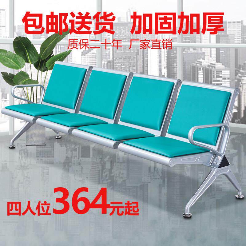 连排椅加固加厚机场椅四人位等候诊椅输液椅公共休息联连身座椅子
