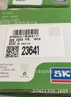 SKF英制外骨架油封 CR 17617  17618   金属骨架 CR 径向轴密封